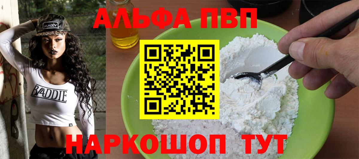 Котельники  А ПВП Crystall  Вход с VPN  APVP Соль  Alpha PVP  A PVP СК 