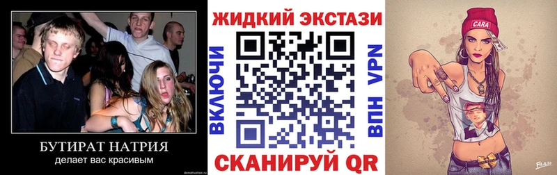 кракен tor  Котельники  Бутират бутандиол 