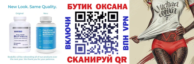 БУТИРАТ оксана Котельники