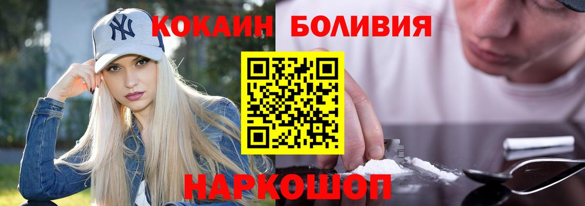 Кокаин 97%  Cocaine 99%  COCAIN  Котельники  Вход с VPN 