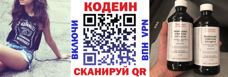 Кодеиновый сироп Lean Purple Drank  Котельники 