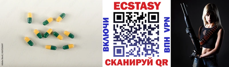 Экстази MDMA  купить   Котельники 