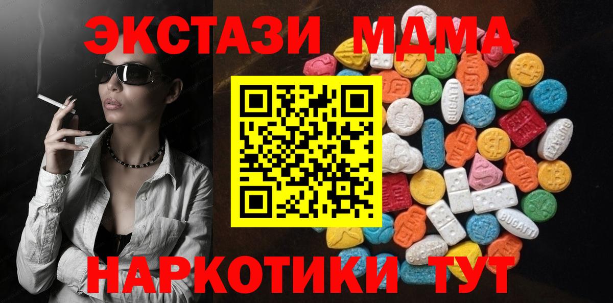 ЭКСТАЗИ ешки Котельники