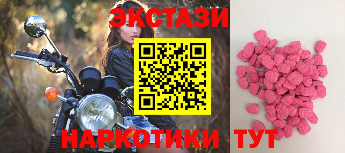 Ecstasy 300 mg  ЭКСТАЗИ Дубай  Вход с VPN  Ecstasy  Котельники 