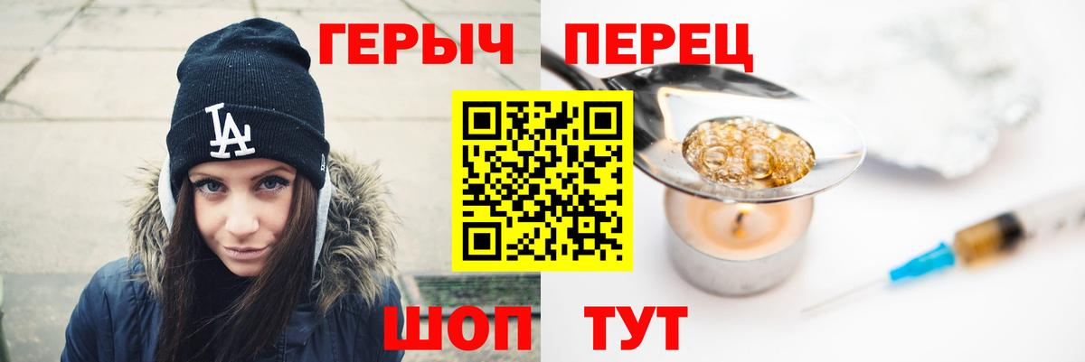 Героин гречка Котельники