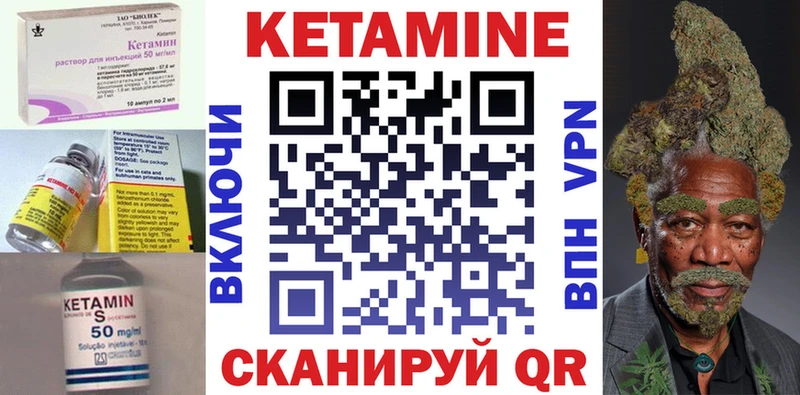 Кетамин ketamine  Котельники 
