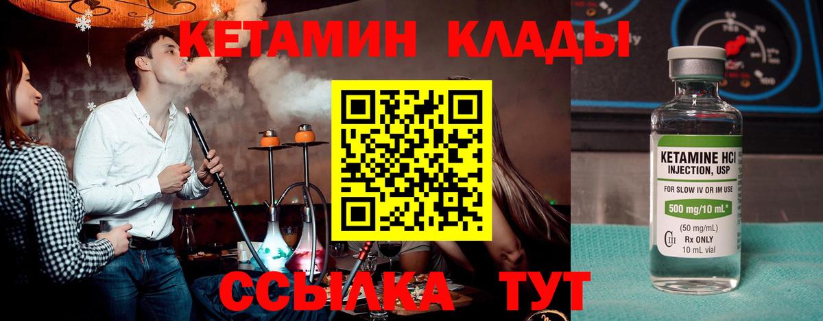 Кетамин ketamine  площадка как зайти  Вход с VPN  Котельники  КЕТАМИН VHQ 