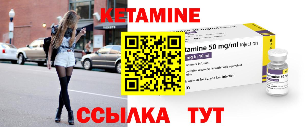 Кетамин ketamine Котельники