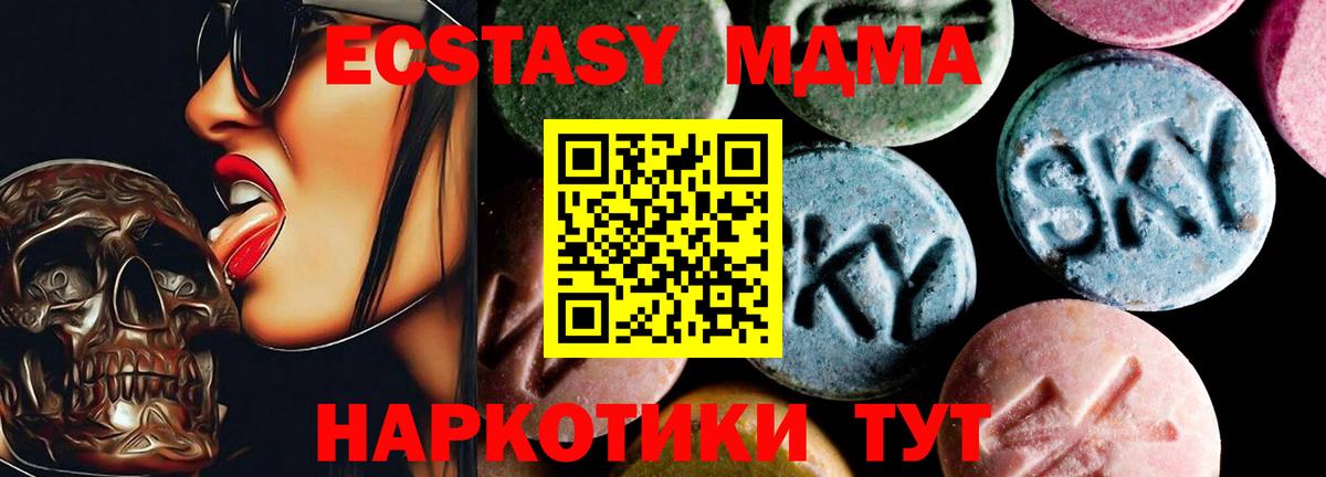 МДМА crystal Котельники