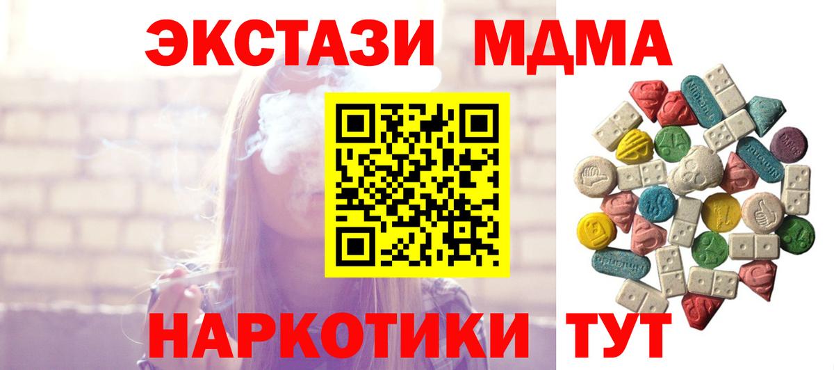 MDMA crystal  Вход с VPN  МДМА кристаллы  Котельники 