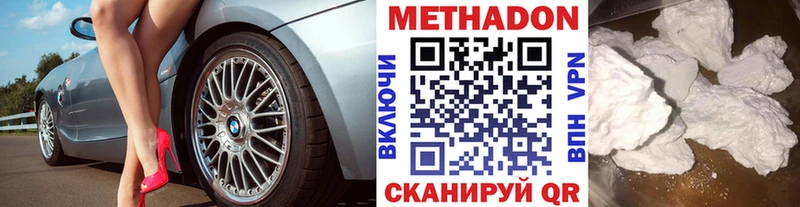 МЕТАДОН мёд  Котельники 