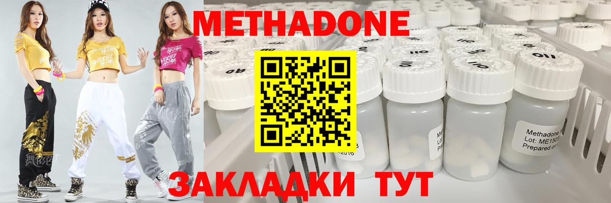 МЕТАДОН VHQ  Вход с VPN  Котельники  Метадон белоснежный 