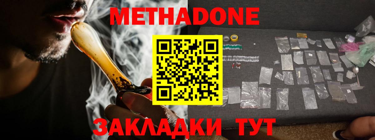 МЕТАДОН мёд Котельники