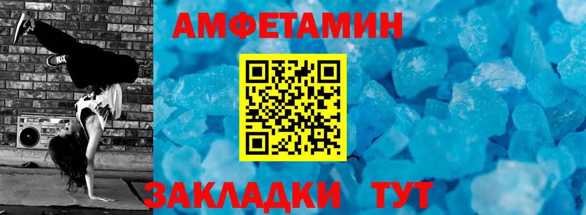 МЕТАМФЕТАМИН мет  МЕТАМФЕТАМИН мет  МЕТАМФЕТАМИН  Котельники  Вход с VPN 