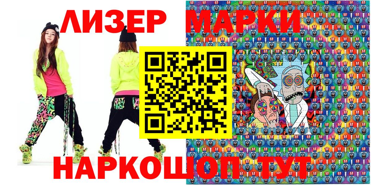 Марки 25I-NBOMe 1500мкг Котельники