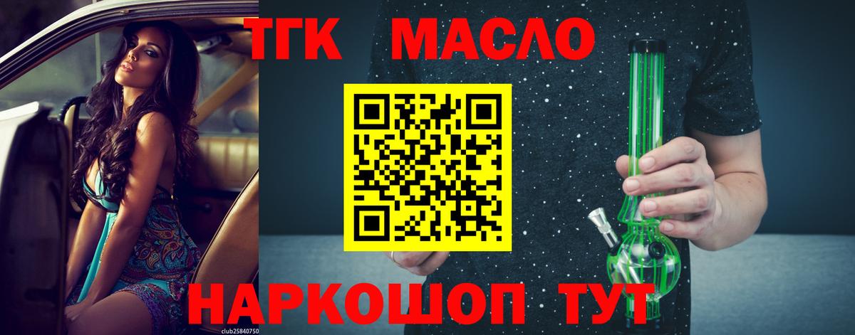 Дистиллят ТГК жижа  Вход с VPN  магазин    Дистиллят ТГК гашишное масло  Котельники 