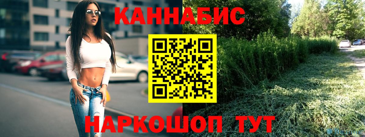 Канабис Ganja  Вход с VPN  Бошки Шишки VHQ  Котельники 